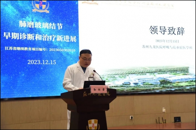 努力提升呼吸介入与危重症水平! 苏州九龙医院开展继续教育培训班