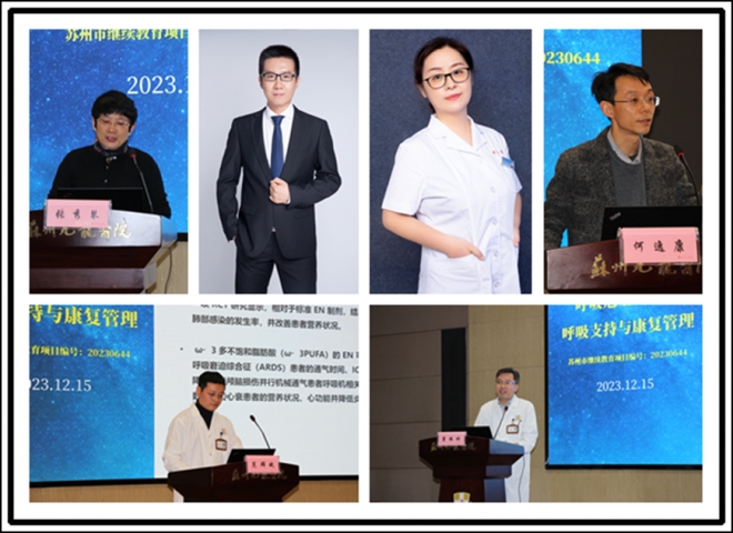 努力提升呼吸介入与危重症水平! 苏州九龙医院开展继续教育培训班