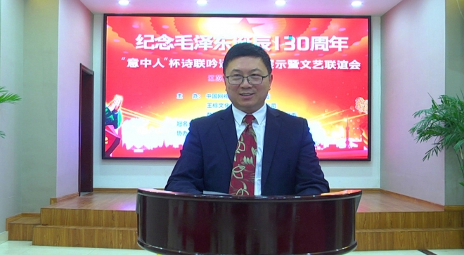 盐城举行“意中人杯”(第六届)纪念毛泽东诞辰130周年诗联吟诵活动