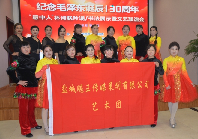 盐城举行“意中人杯”(第六届)纪念毛泽东诞辰130周年诗联吟诵活动