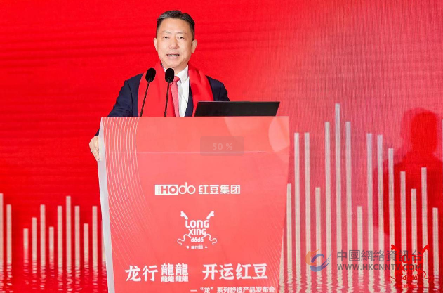 传承龙文化，红豆集团为中国经济注入正能量