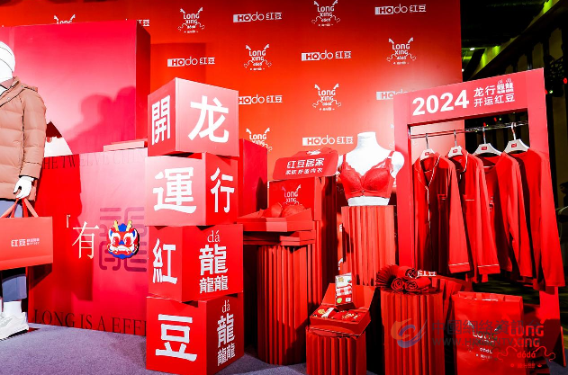 传承龙文化，红豆集团为中国经济注入正能量