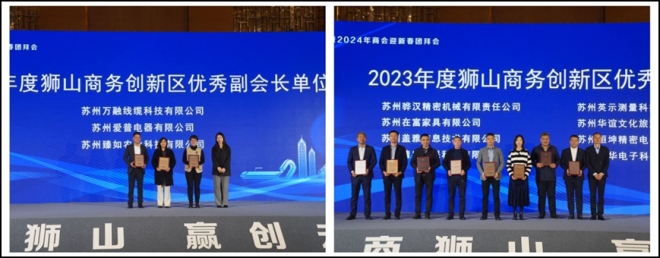 共商狮山,赢创未来!苏州高新区狮山商务创新区企业家商会成立流动党员服务站