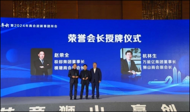 共商狮山,赢创未来!苏州高新区狮山商务创新区企业家商会成立流动党员服务站