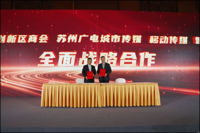共商狮山,赢创未来!苏州高新区狮山商务创新区企业家商会成立流动党员服务站