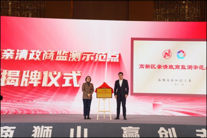 共商狮山,赢创未来!苏州高新区狮山商务创新区企业家商会成立流动党员服务站