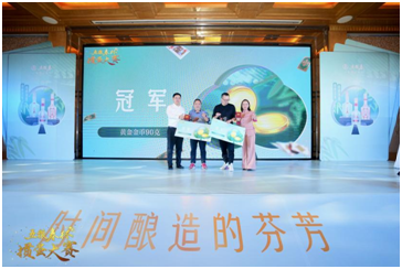 2023-2024年度五粮春杯江苏省掼蛋大赛圆满落下帷幕
