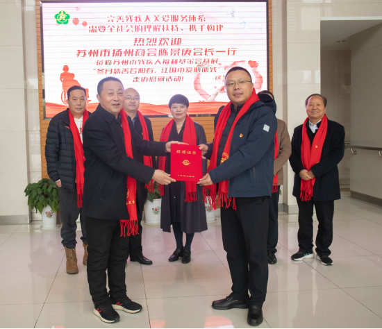 苏州市扬州商会多年坚守“爱心扶残”，市残联理事长胡岚为其颁发特别贡献奖
