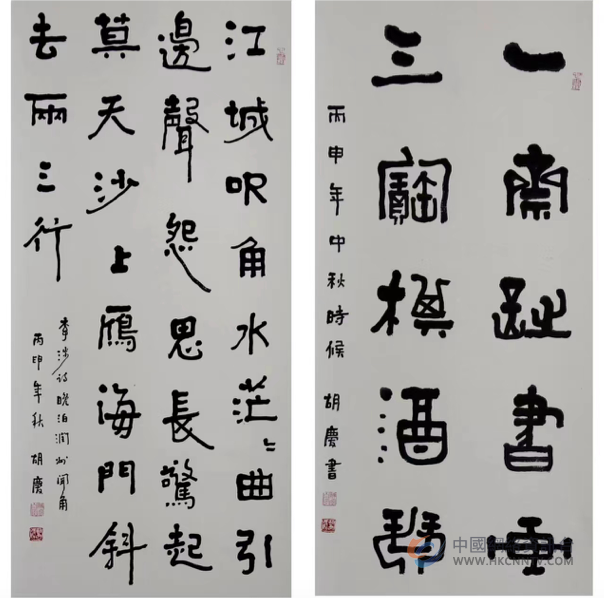 胡庆先生书法作品赏析 水德