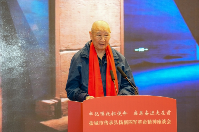 传承弘扬新四军革命精神座谈会在盐召开