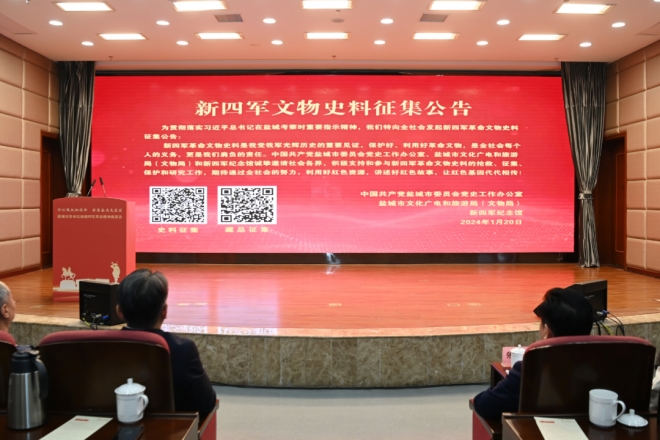 传承弘扬新四军革命精神座谈会在盐召开