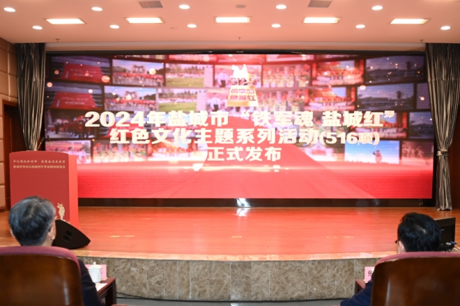 传承弘扬新四军革命精神座谈会在盐召开