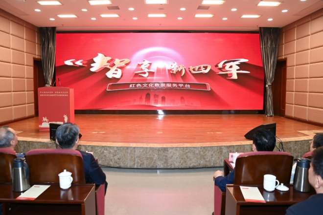 传承弘扬新四军革命精神座谈会在盐召开