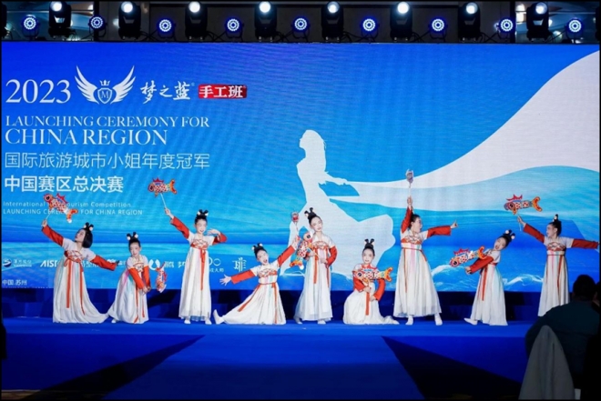 星光熠熠，美丽绽放！2023国际旅游城市小姐年度冠军中国赛区总决赛在苏举办