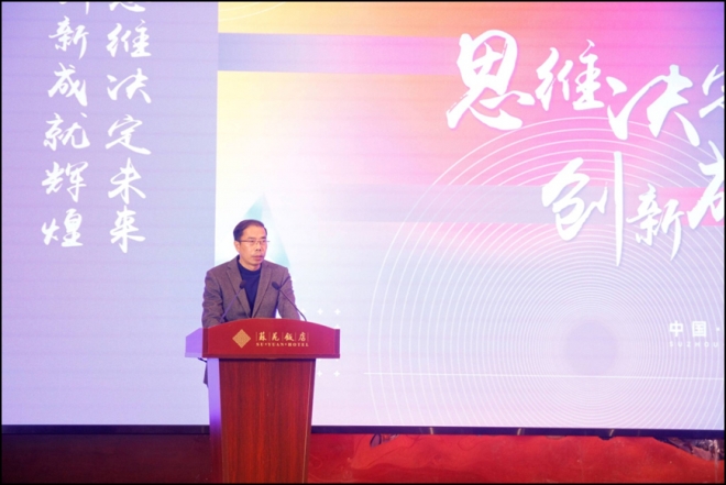 携手三十年，再谱新诗篇！苏州市企业家思维研究会三十周年庆暨迎新年年会顺利举办