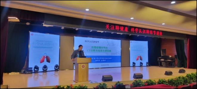苏州九龙医院走进苏州外国语学校开展“科学认识肺结节”知识讲座