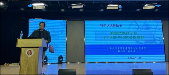 苏州九龙医院走进苏州外国语学校开展“科学认识肺结节”知识讲座