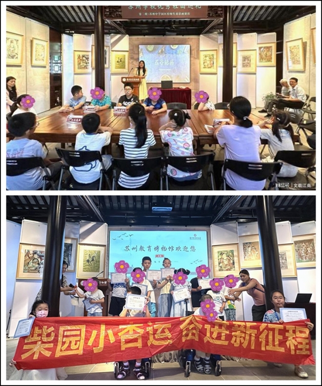 荣誉时刻！苏州教育博物馆申报项目荣获大奖