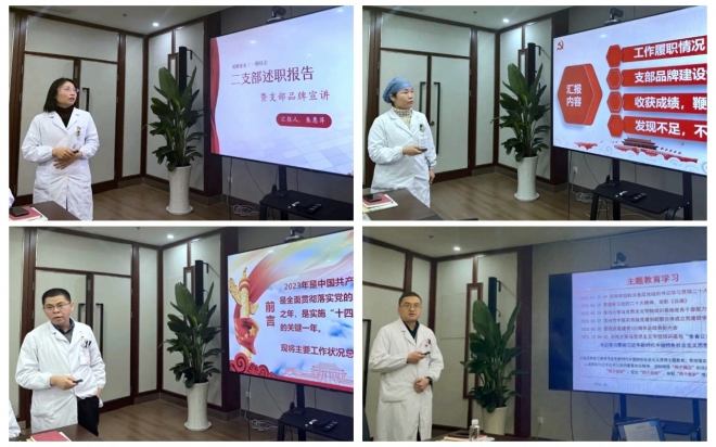 苏州市中医医院召开党建工作述职评议考核暨“一支部一品牌”创建评比会议