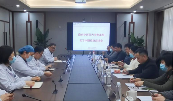 苏州市中医医院顺利完成南京中医药大学毕业实习中期检查