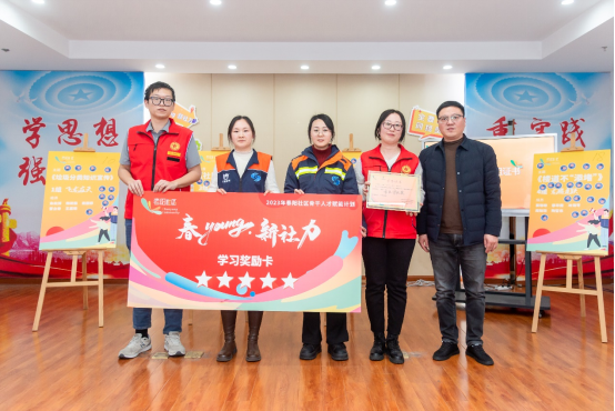 无锡市新吴区江溪街道春阳社区举办  “春YOUNG·新社力”骨干人才赋能计划结业典礼