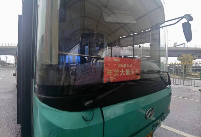 采购新体验！苏州南环桥市场“年货大集”免费专车开启