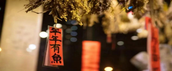 旧岁今宵尽，福龙迎春来