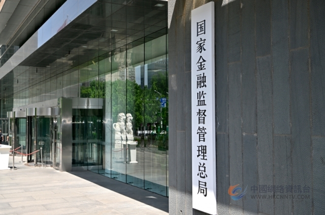 近三年银行机构向脱贫地区累计发放贷款19.7万亿元