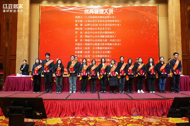 舒适引领启新程，共创第一迎新篇——红豆居家资产收益率提升年动员大会顺利召开