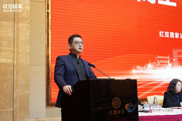 舒适引领启新程，共创第一迎新篇——红豆居家资产收益率提升年动员大会顺利召开