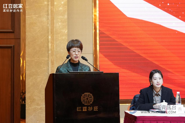 舒适引领启新程，共创第一迎新篇——红豆居家资产收益率提升年动员大会顺利召开