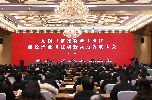 红豆集团荣获2023年无锡市突出贡献十强企业