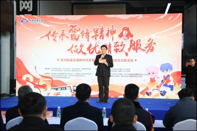 做优地铁精致服务！苏州轨道交通开展“学雷锋纪念日”主题活动