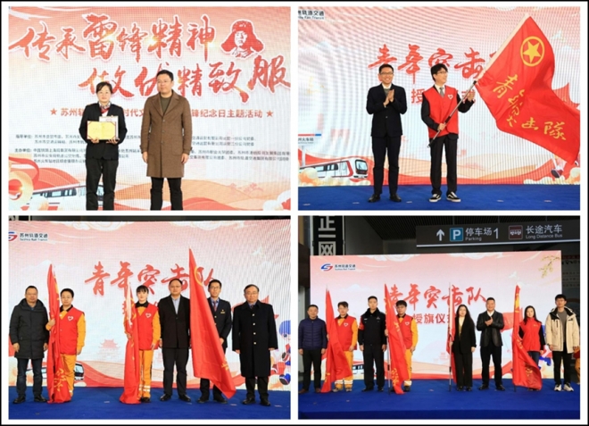 做优地铁精致服务！苏州轨道交通开展“学雷锋纪念日”主题活动