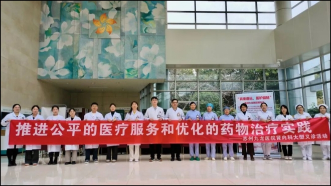 苏州九龙医院肾内科顺利举办“世界肾脏日”主题活动