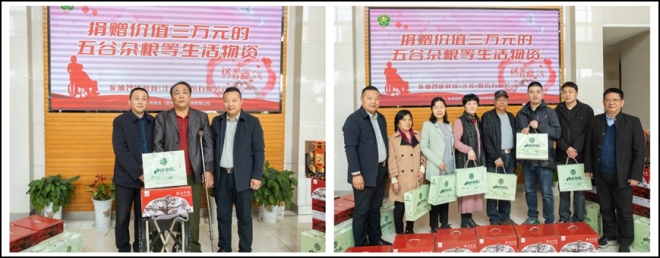 爱心捐赠显真情！龙埔智能科技公益助残在行动
