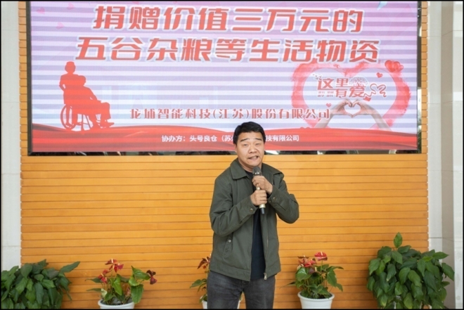 爱心捐赠显真情！龙埔智能科技公益助残在行动