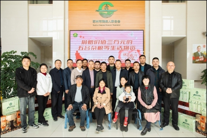 爱心捐赠显真情！龙埔智能科技公益助残在行动