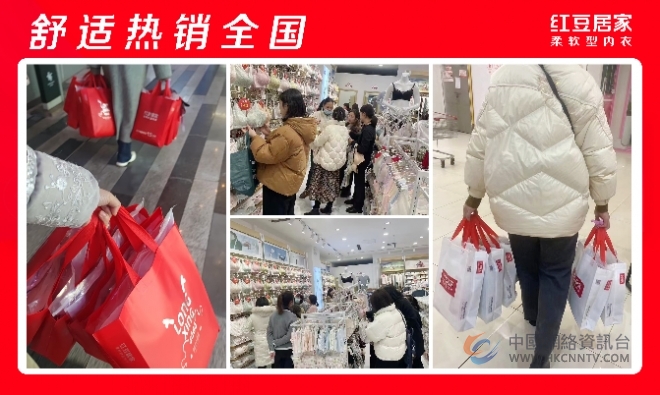 布局154个地级市 红豆居家打造“新会员权益”