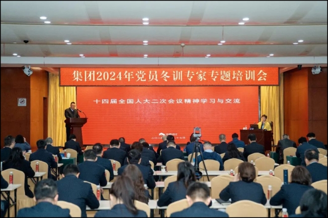 鼓足干劲，勇挑大梁！苏州轨道集团党委组织召开党员冬训第二期专题培训会