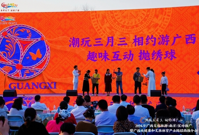 壮美广西赴水韵江苏深化文旅合作，诚邀广大游客“潮玩三月三”