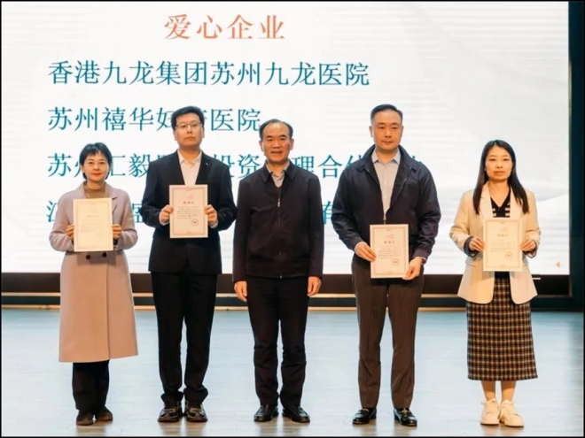 “心手相连·青春有约”苏港青少年交流活动启动仪式在南京举行