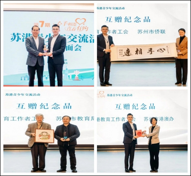 “心手相连·青春有约”苏港青少年交流活动启动仪式在南京举行