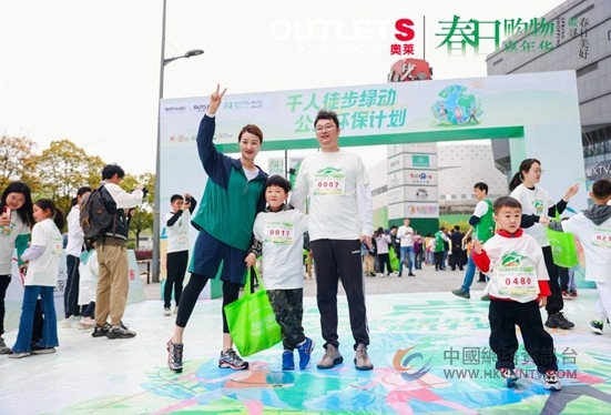 砂之船（南京）奥莱：千人绿动徒步，种草零碳生活 