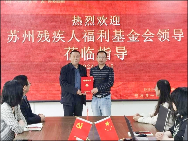 不忘初心，热心公益事业！苏州三六六集团爱心助残显担当