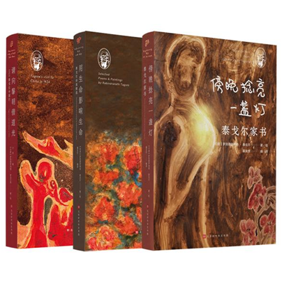 跨海携诗访中华，泰翁风范映长空