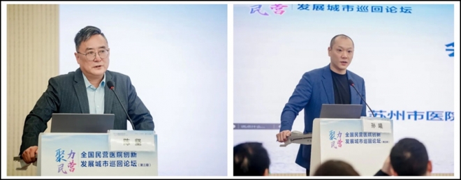 苏州市医院协会民营医院管理分会2024年度学术会议顺利召开