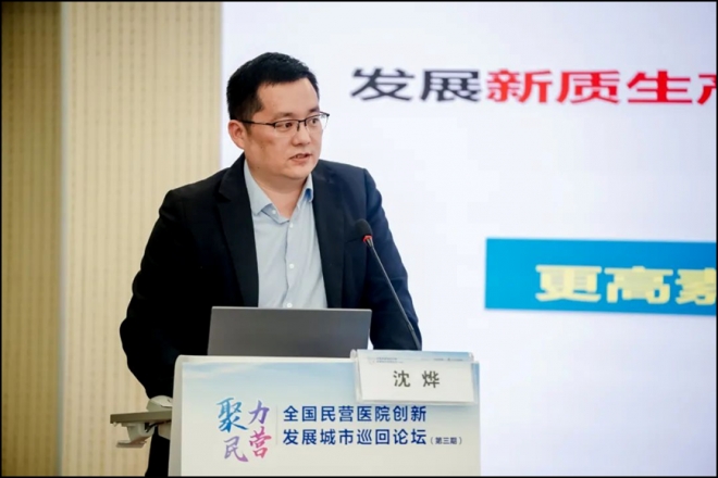 苏州市医院协会民营医院管理分会2024年度学术会议顺利召开