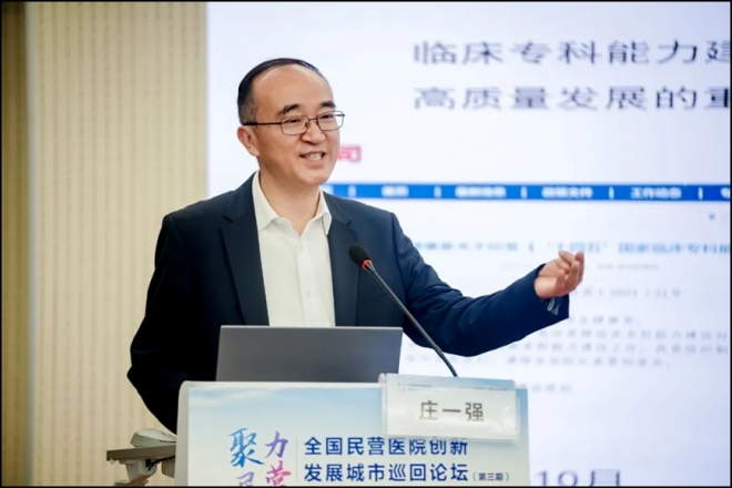 苏州市医院协会民营医院管理分会2024年度学术会议顺利召开