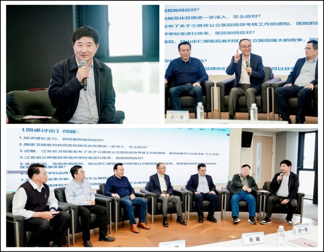 苏州市医院协会民营医院管理分会2024年度学术会议顺利召开